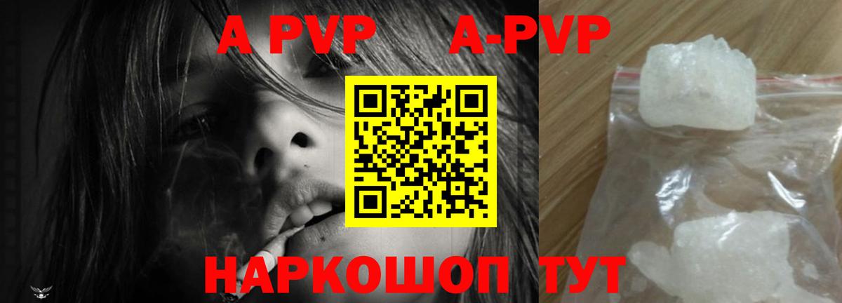 Новоалтайск  A-PVP мука  Вход с VPN 