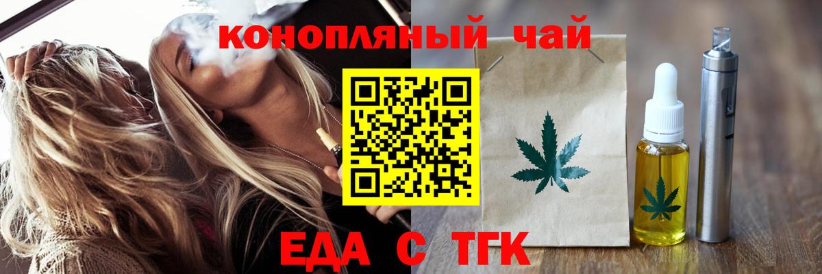 Новоалтайск  Cannafood конопля  Вход с VPN 