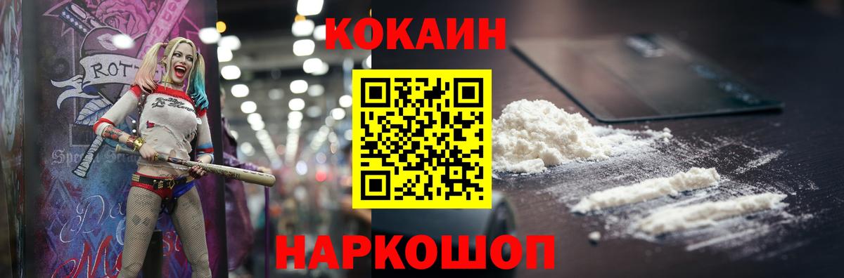 Кокаин VHQ Новоалтайск