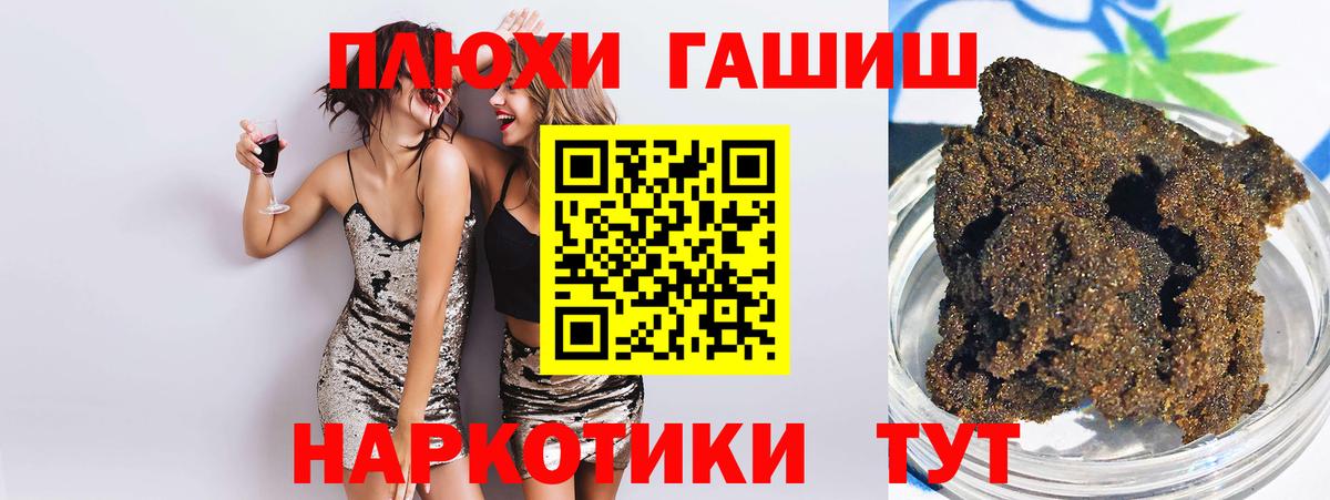 Новоалтайск  ГАШ ice o lator  ГАШИШ индика сатива  ГАШИШ  Вход с VPN 