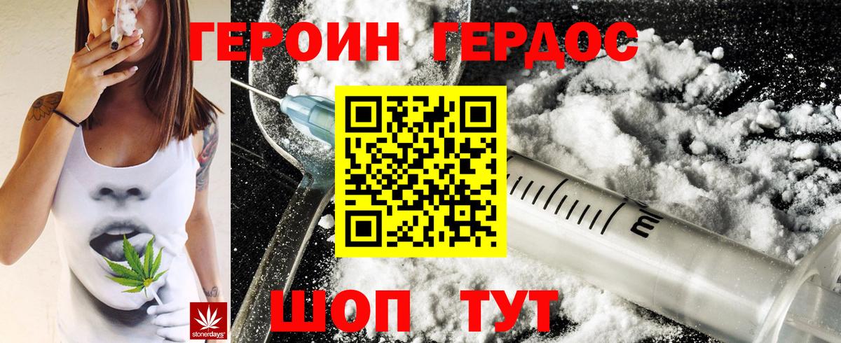 ГЕРОИН  ГЕРОИН Heroin  Вход с VPN  Новоалтайск 