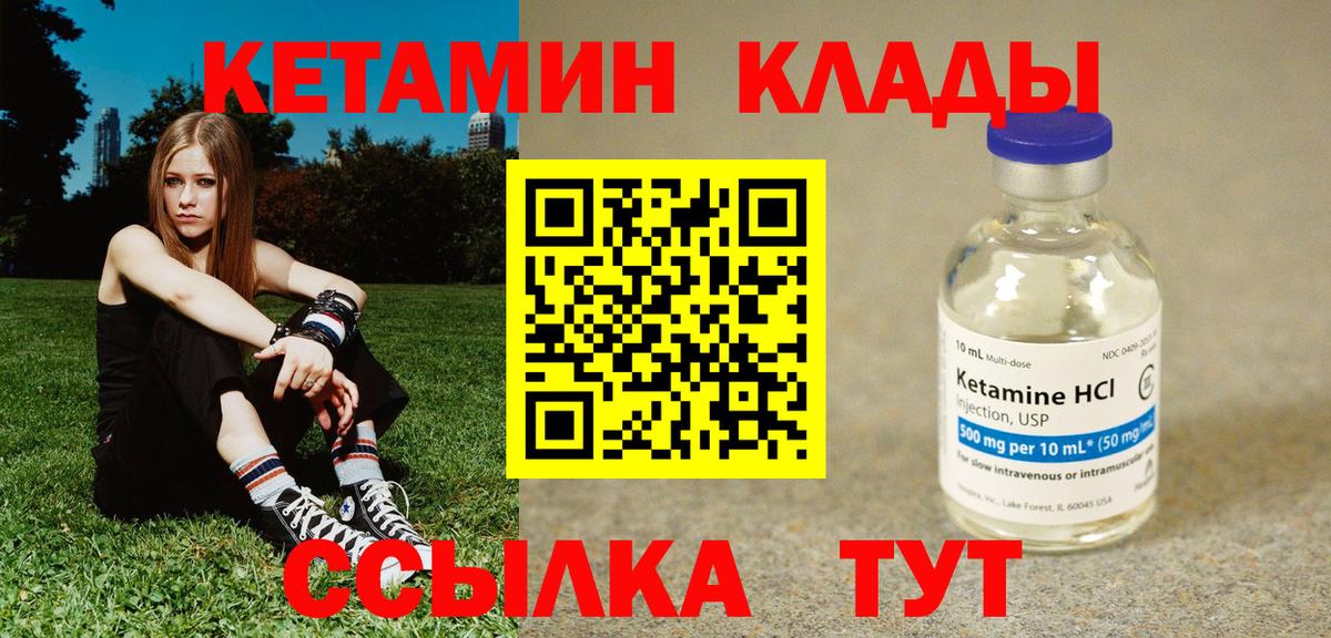 Новоалтайск  мориарти какой сайт  Вход с VPN  КЕТАМИН VHQ 