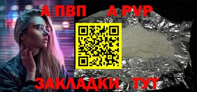 Альфа ПВП Бузулук