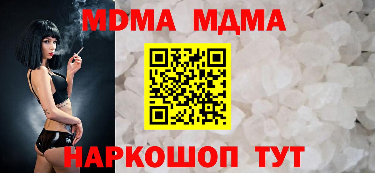 МДМА молли  МДМА Molly  Новоалтайск  Вход с VPN 