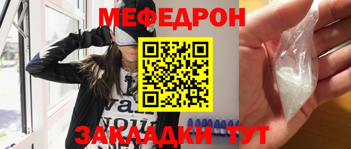 МЕФ  Новоалтайск