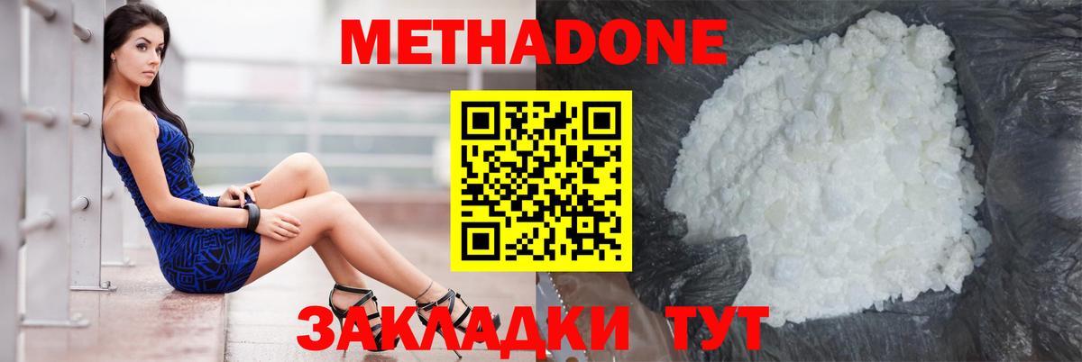 Новоалтайск  Метадон мёд  Вход с VPN 
