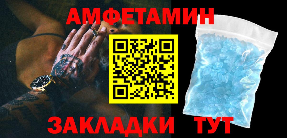 Первитин Декстрометамфетамин 99.9% Новоалтайск