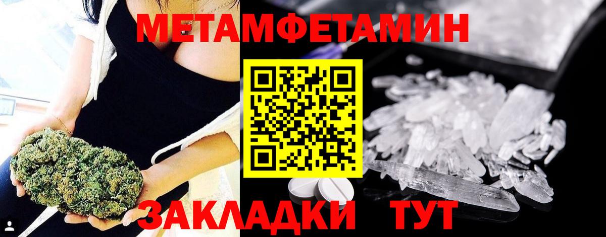 Новоалтайск  МЕТАМФЕТАМИН Декстрометамфетамин 99.9%  МЕТАМФЕТАМИН Декстрометамфетамин 99.9%  Вход с VPN 