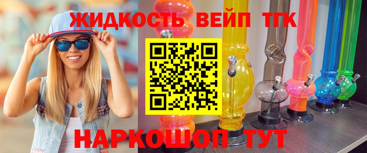 Дистиллят ТГК вейп  Вход с VPN  Дистиллят ТГК гашишное масло  Новоалтайск 