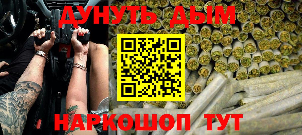 Каннабис тримм  Бошки Шишки сатива  Вход с VPN  Каннабис индика  Новоалтайск 